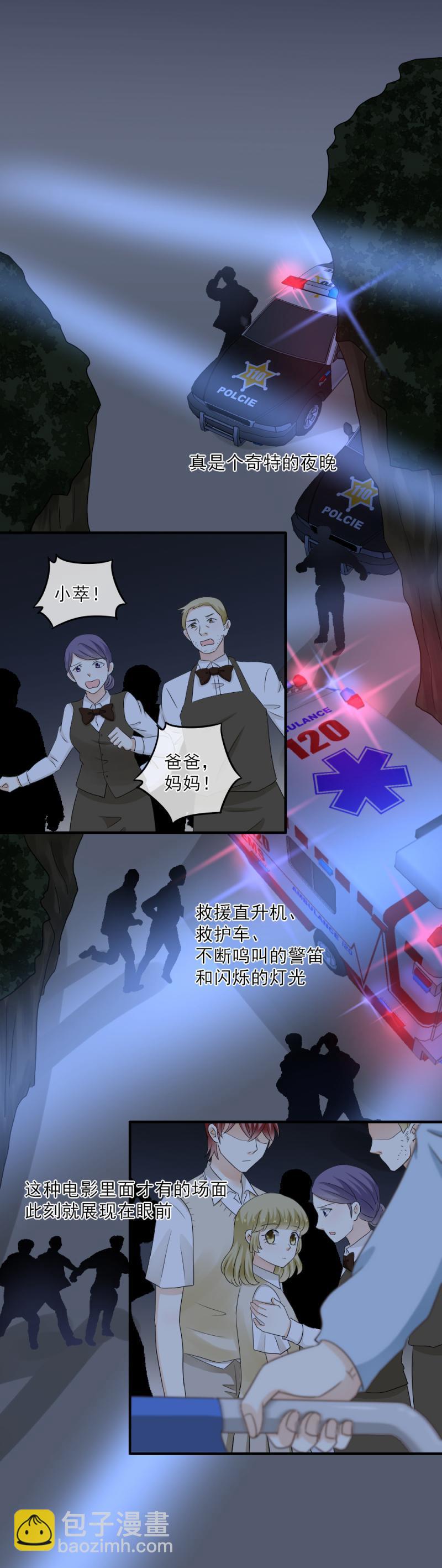 52 是谁?帮我报名了？！-第58话