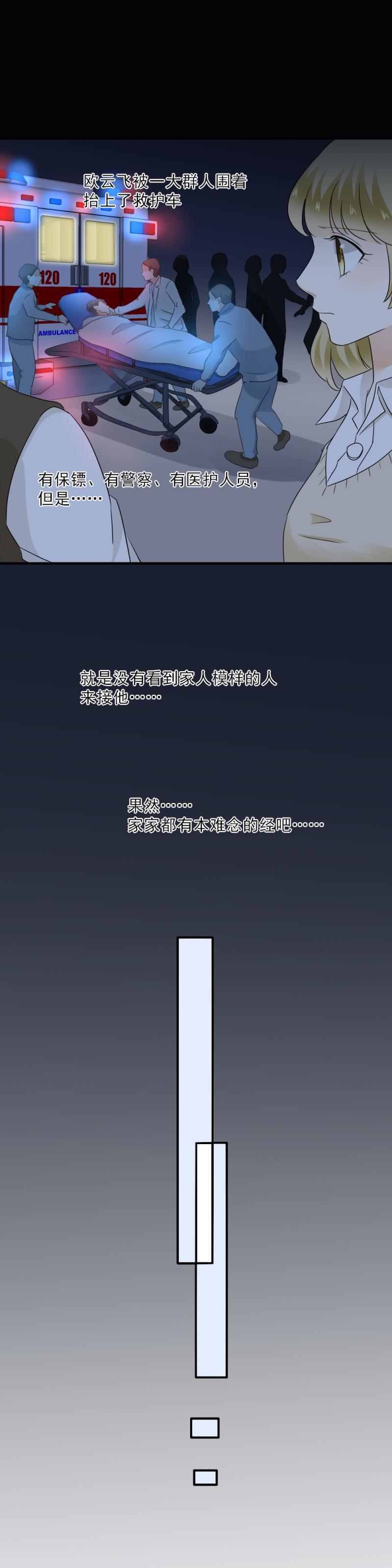 52 是谁?帮我报名了？！-第58话