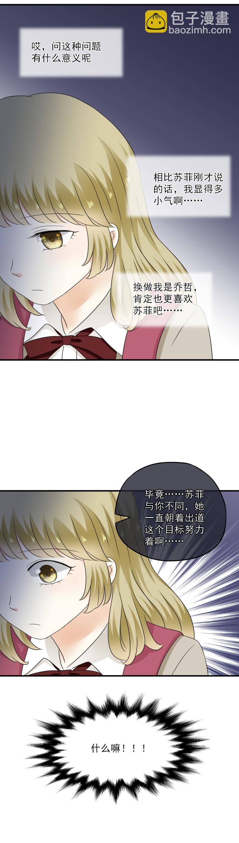 54 比赛，你希望谁赢？-第60话