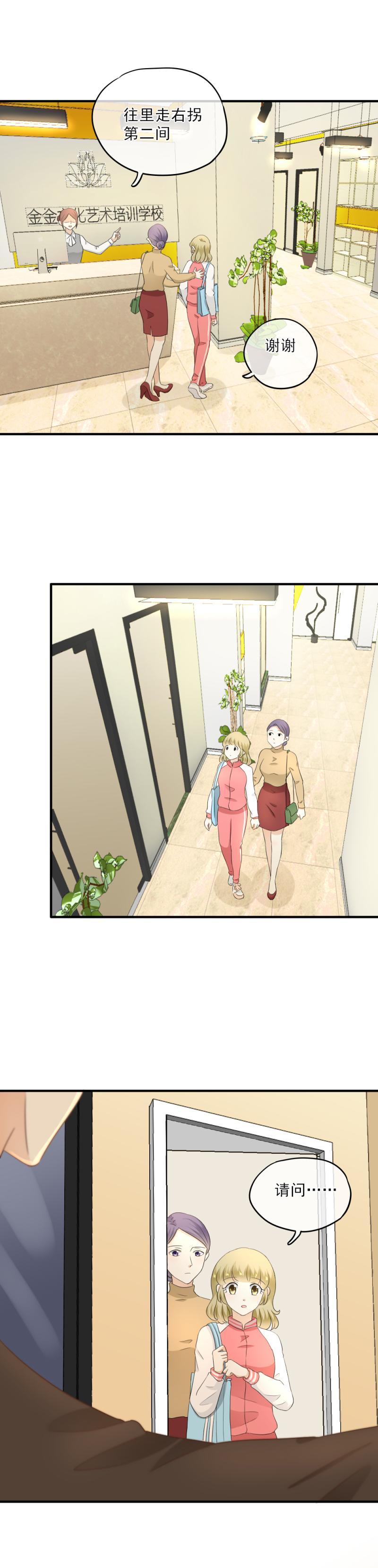 55(2) 小萃，去比赛吧-第62话