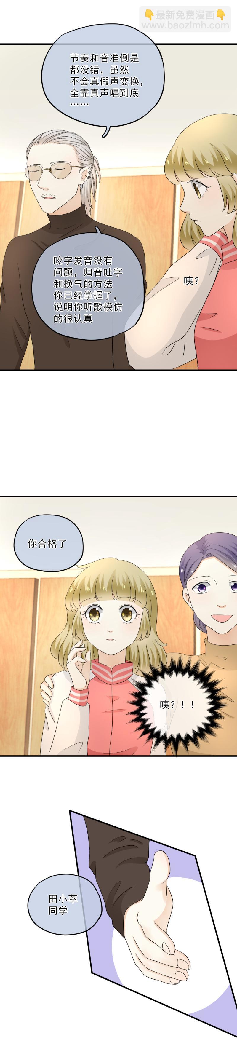 55(2) 小萃，去比赛吧-第62话