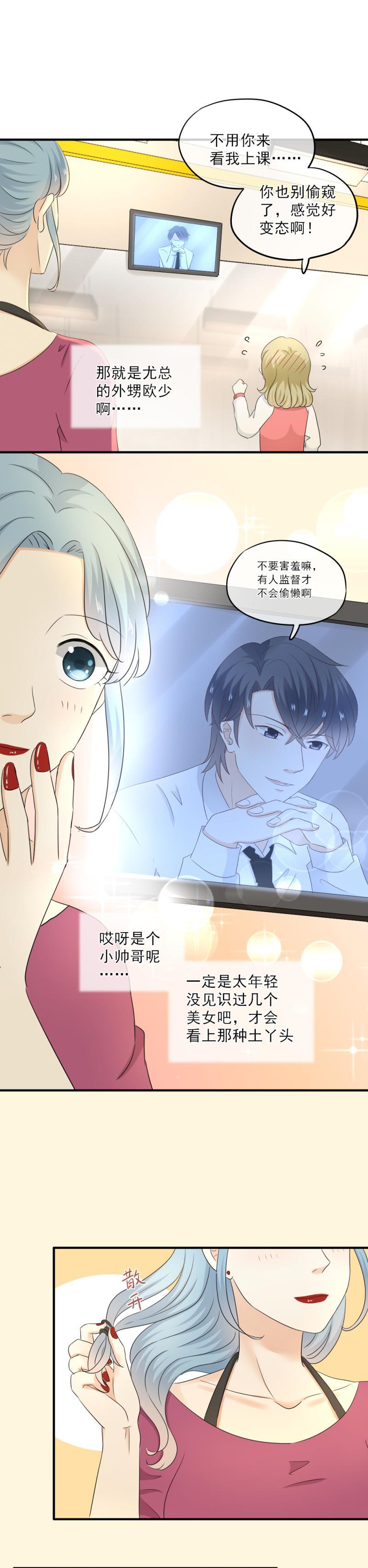 56(2) 老师，怎么感觉在应付考试-第64话