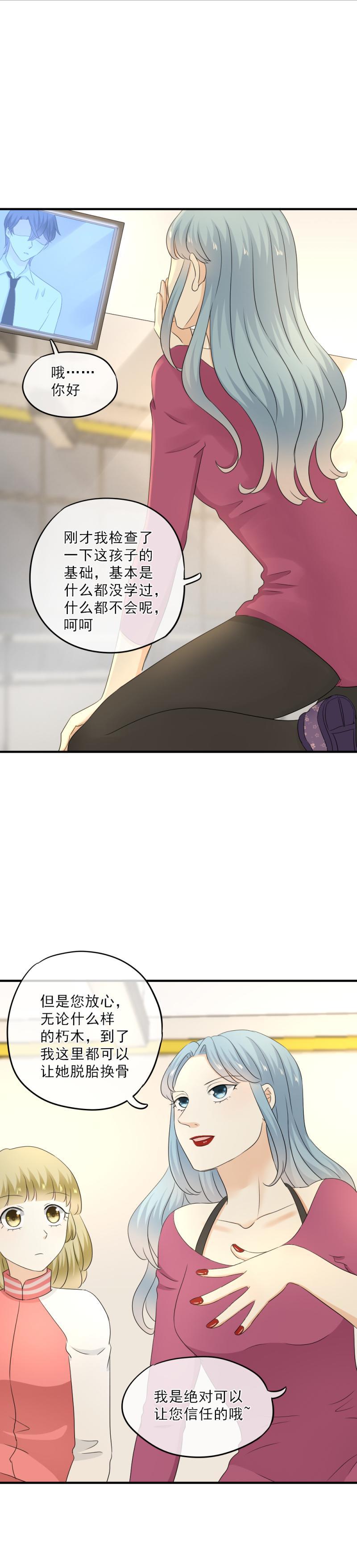 56(2) 老师，怎么感觉在应付考试-第64话