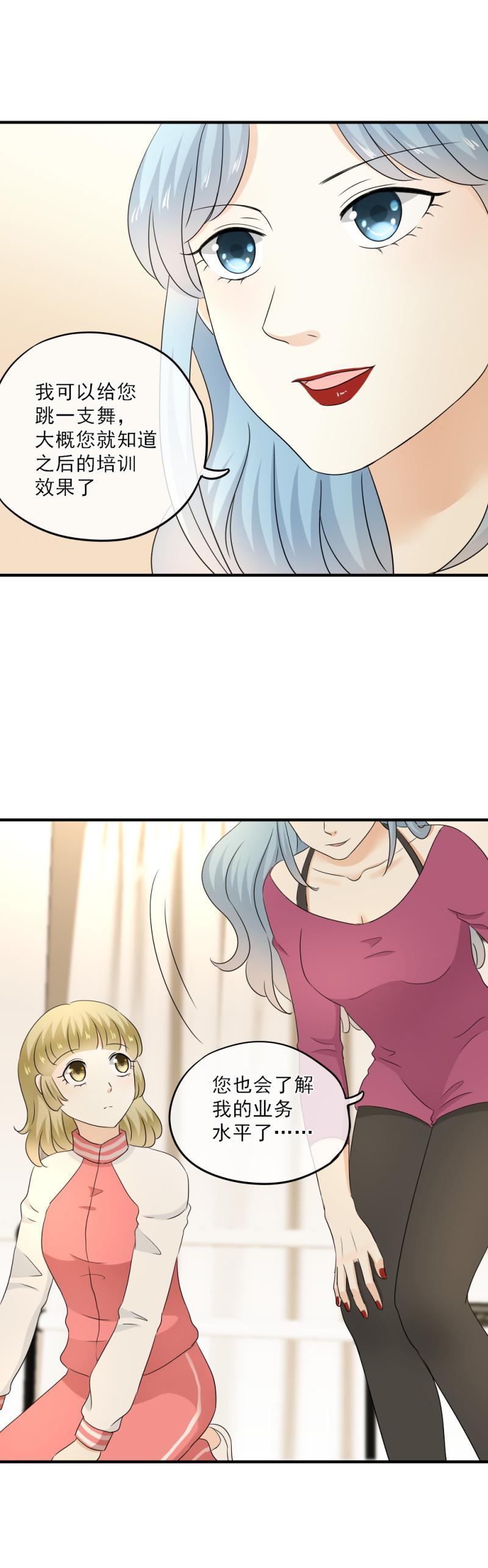 56(2) 老师，怎么感觉在应付考试-第64话