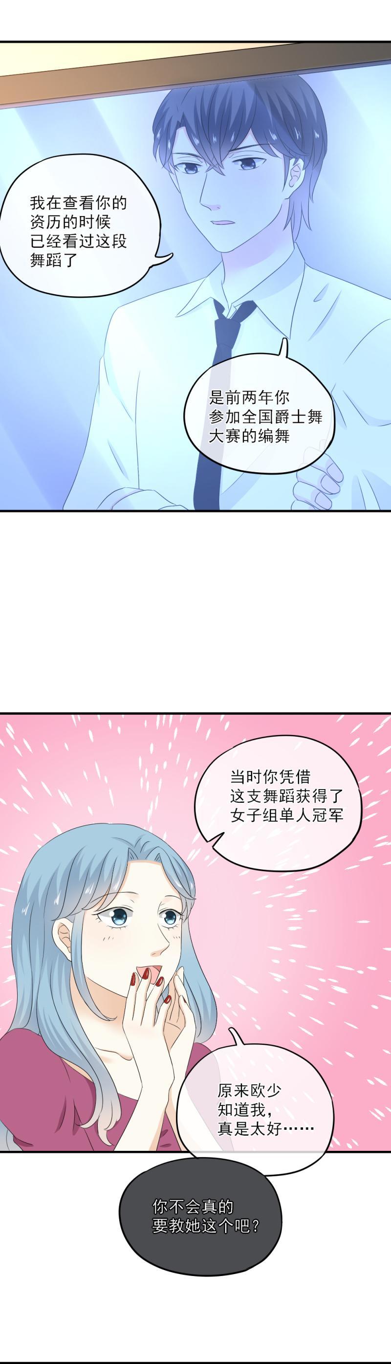 56(2) 老师，怎么感觉在应付考试-第64话