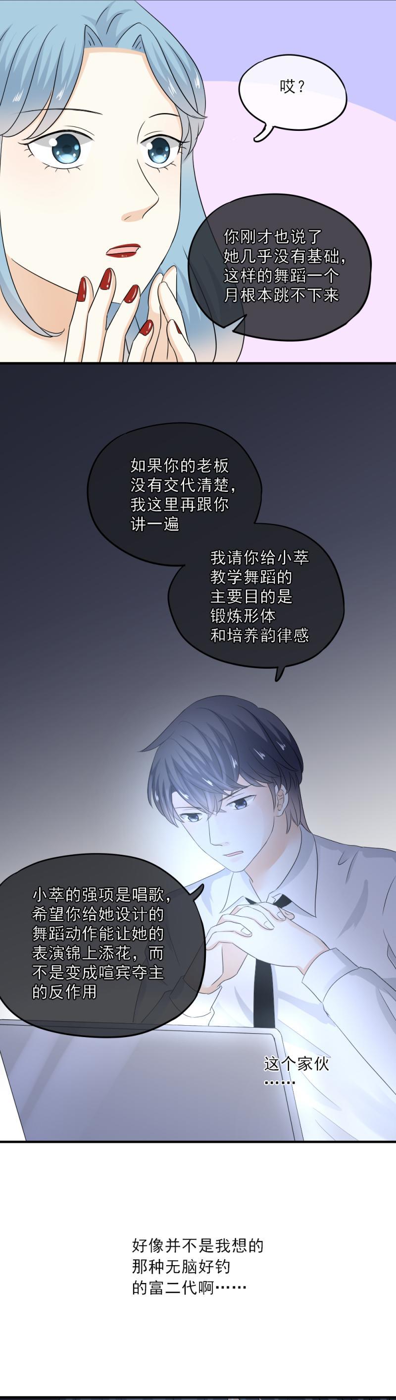 56(2) 老师，怎么感觉在应付考试-第64话