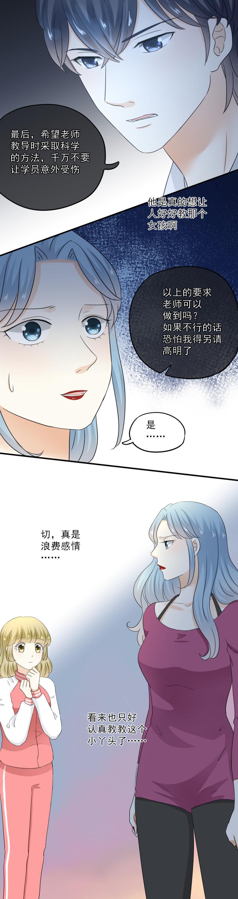 56(2) 老师，怎么感觉在应付考试-第64话