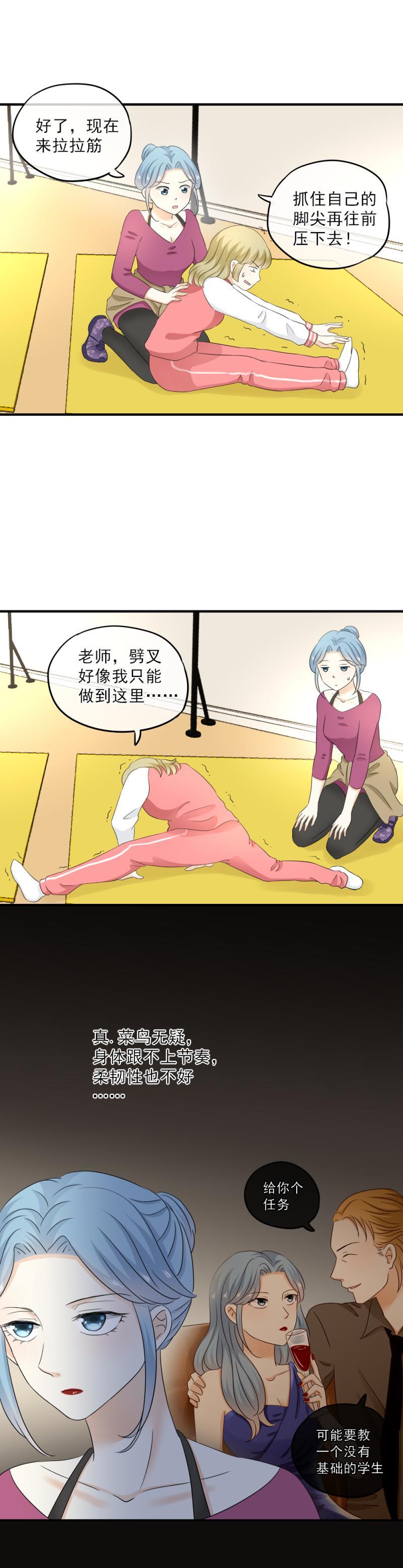 56(2) 老师，怎么感觉在应付考试-第64话