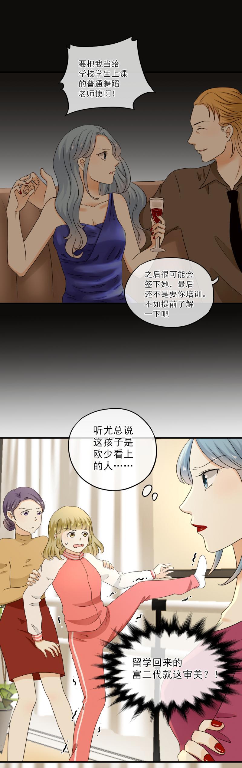 56(2) 老师，怎么感觉在应付考试-第64话