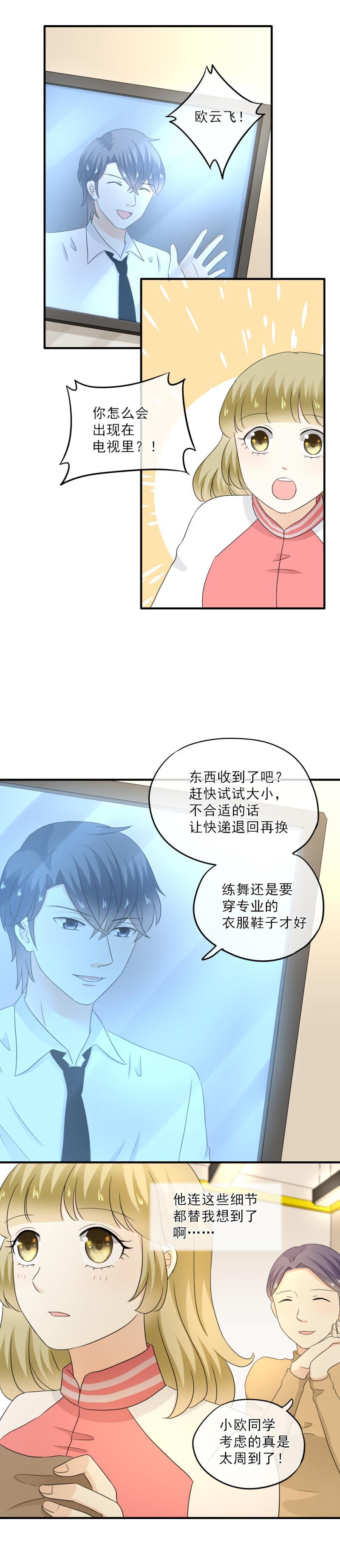 56(2) 老师，怎么感觉在应付考试-第64话