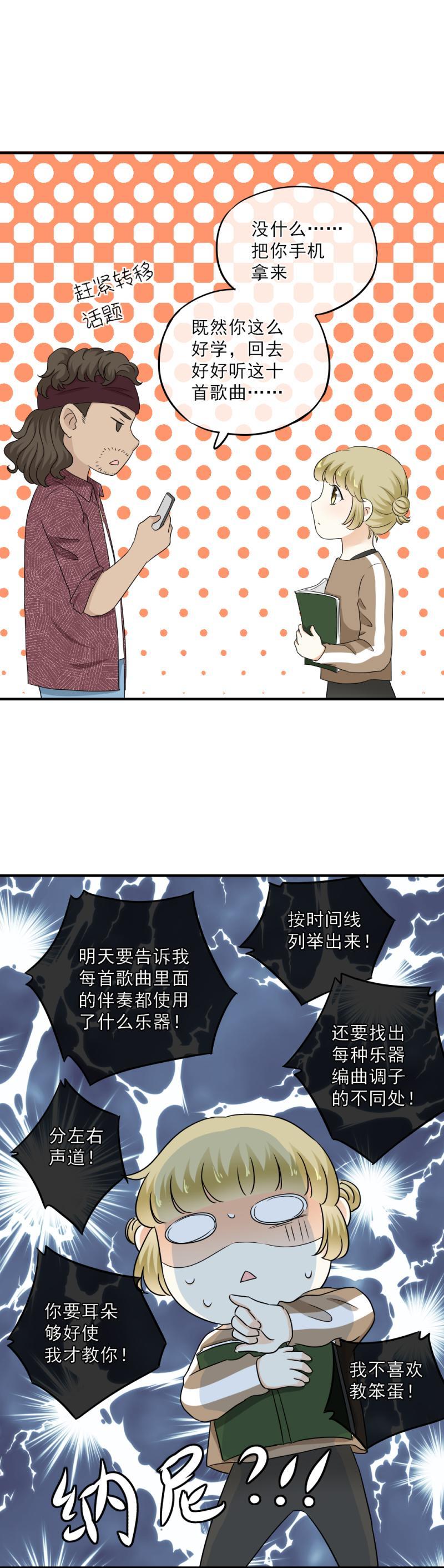 58 麻烦，还要轮流送回家-第66话