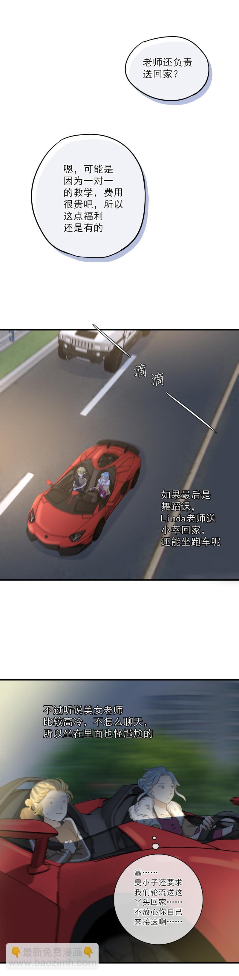 58 麻烦，还要轮流送回家-第66话