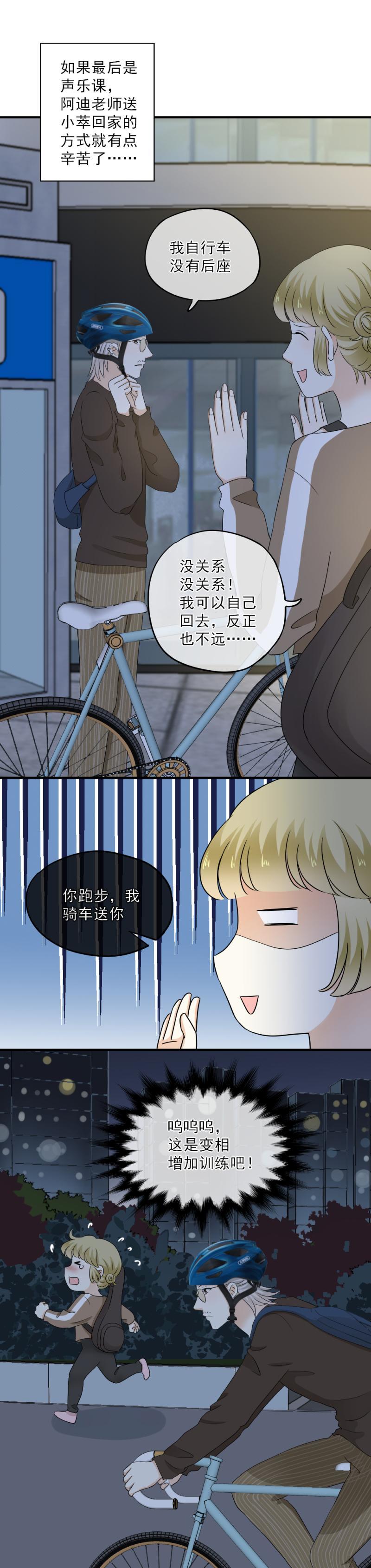 58 麻烦，还要轮流送回家-第66话