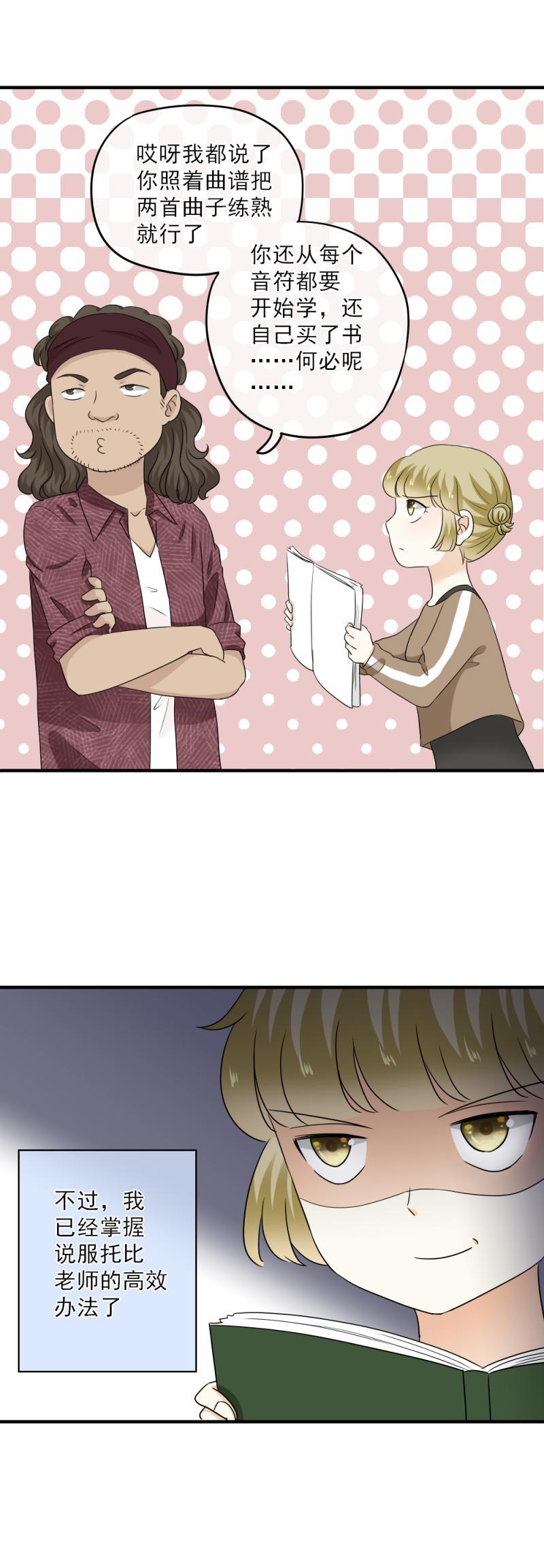 58 麻烦，还要轮流送回家-第66话