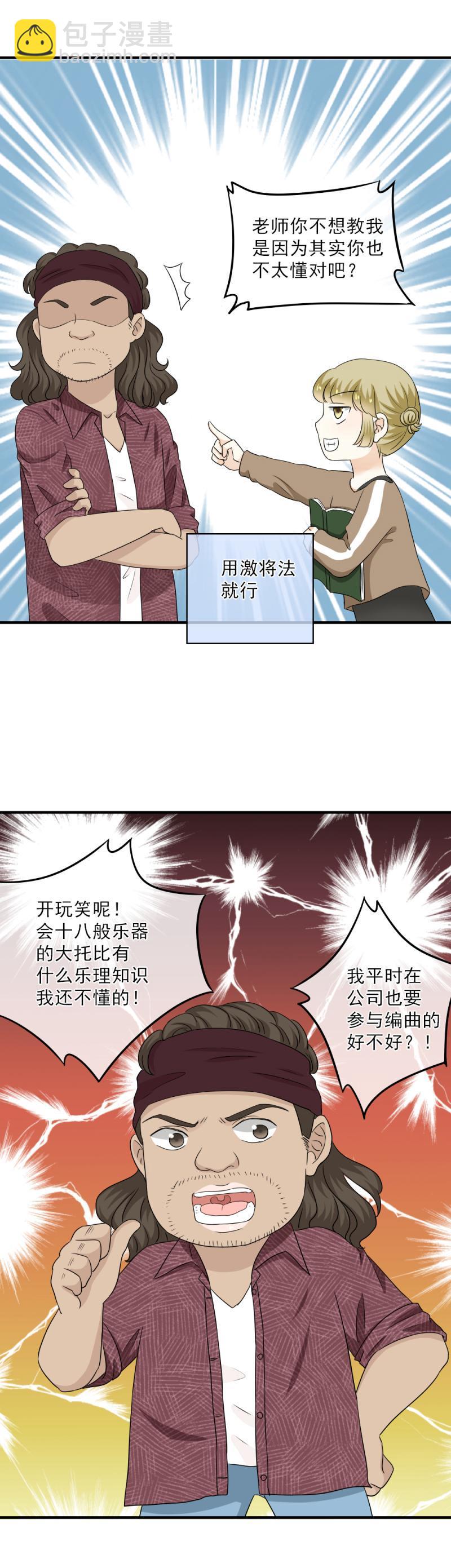 58 麻烦，还要轮流送回家-第66话