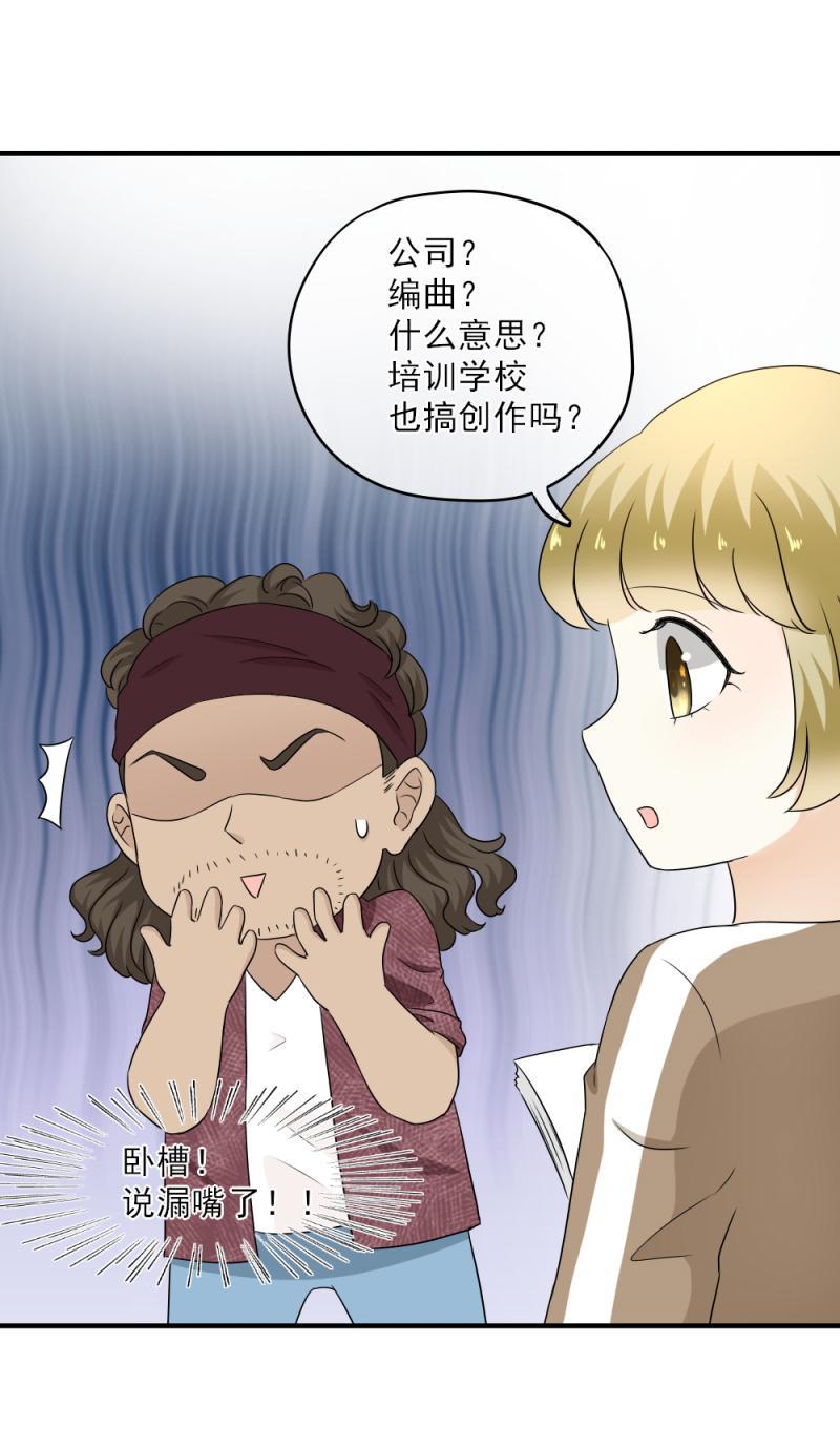 58 麻烦，还要轮流送回家-第66话