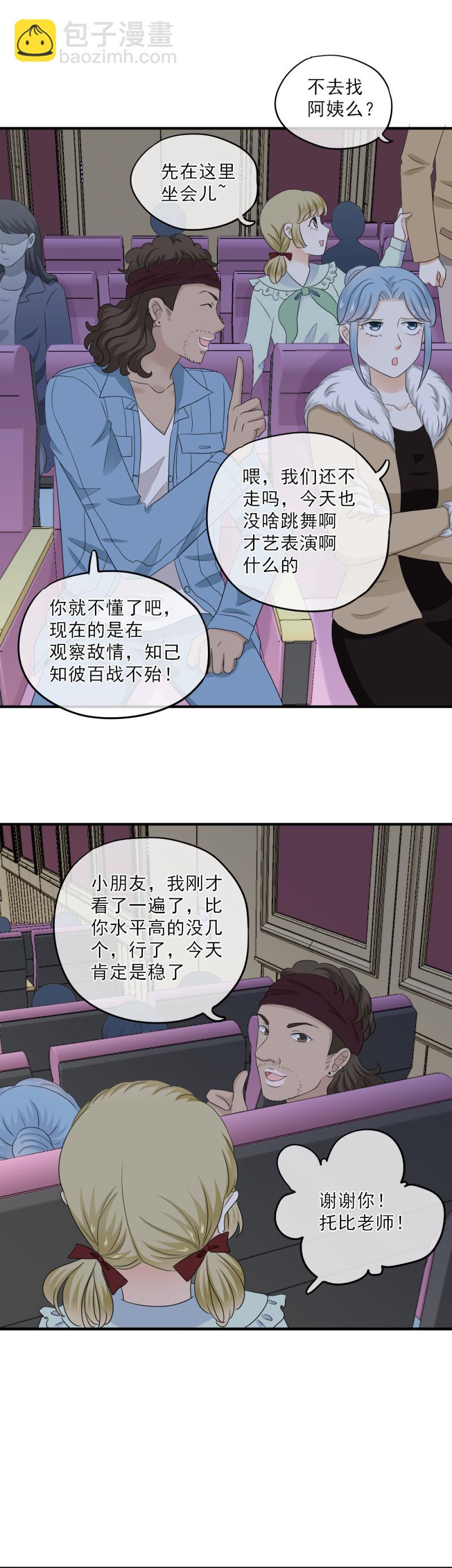 60 不行，我不能输！-第68话