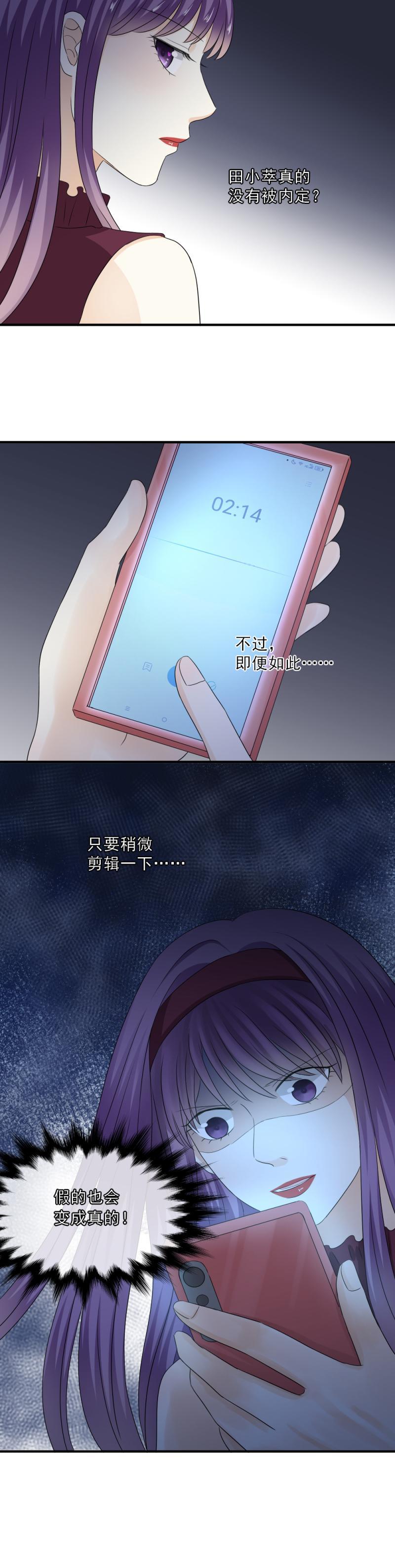 62 谣言，到底是怎么回事？-第70话