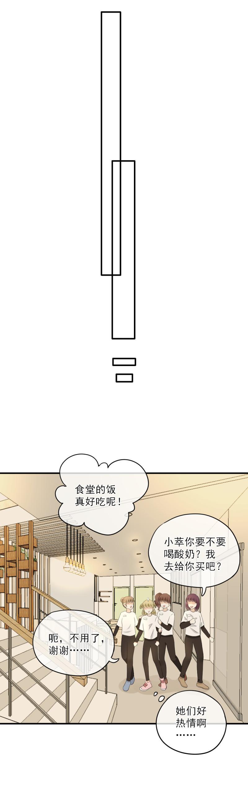 62 谣言，到底是怎么回事？-第70话