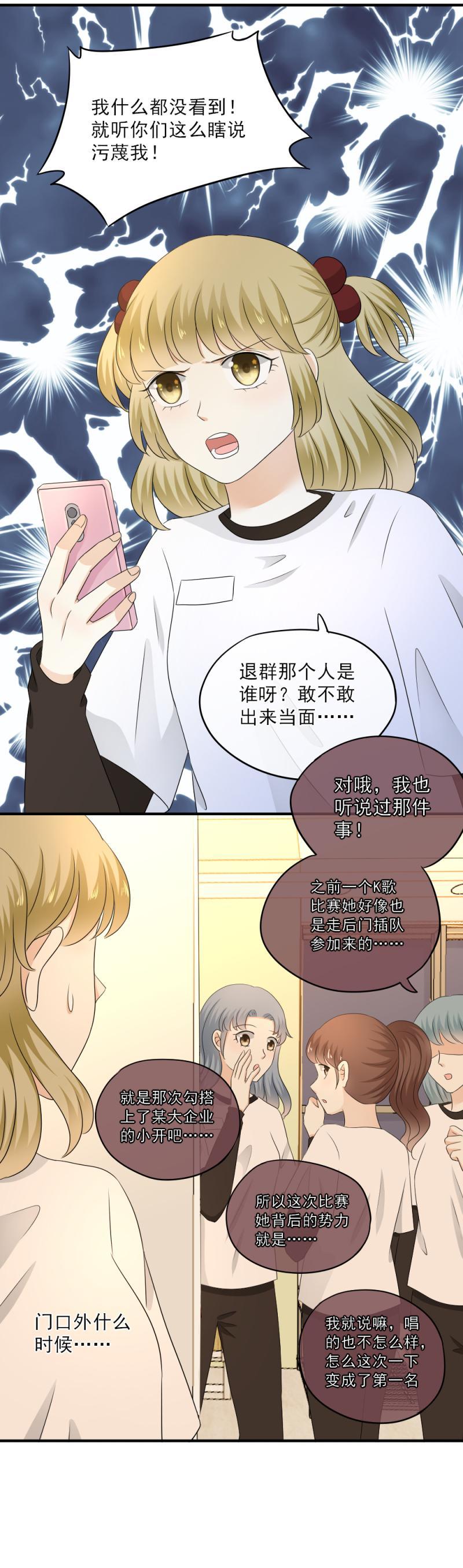 62 谣言，到底是怎么回事？-第70话