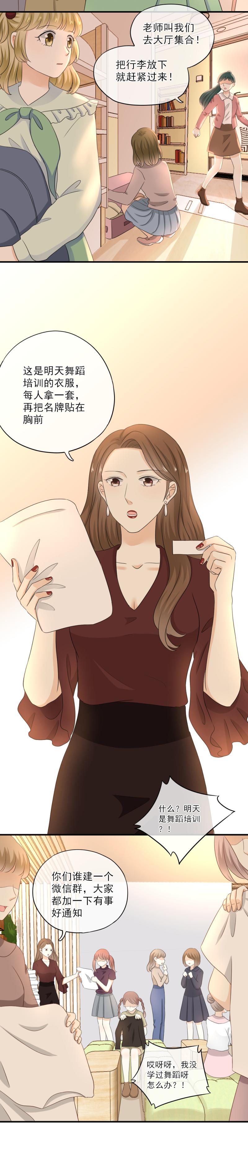 62 谣言，到底是怎么回事？-第70话