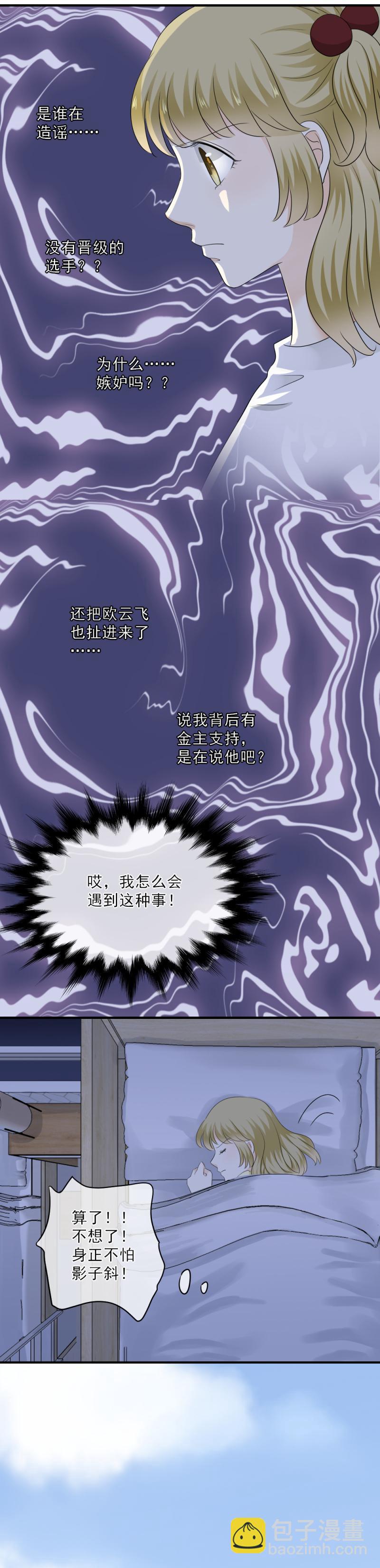 62 谣言，到底是怎么回事？-第70话