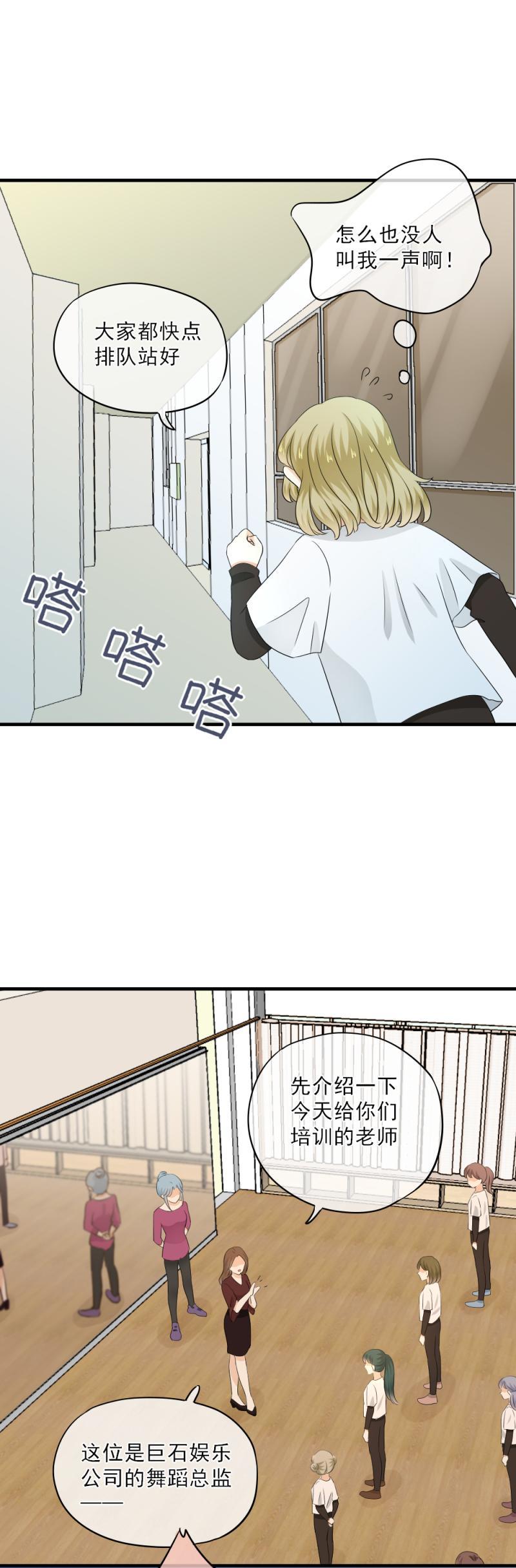 62 谣言，到底是怎么回事？-第70话