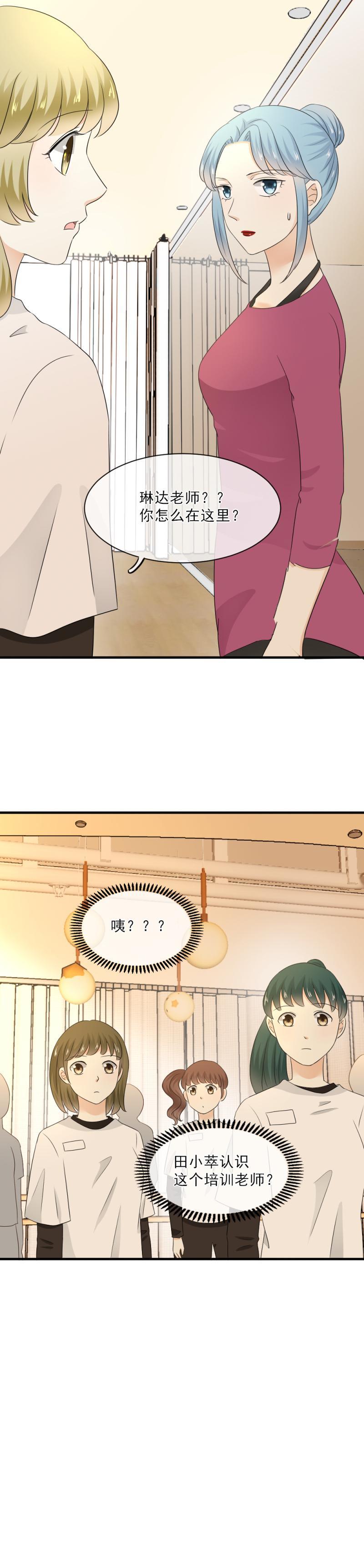 62 谣言，到底是怎么回事？-第70话