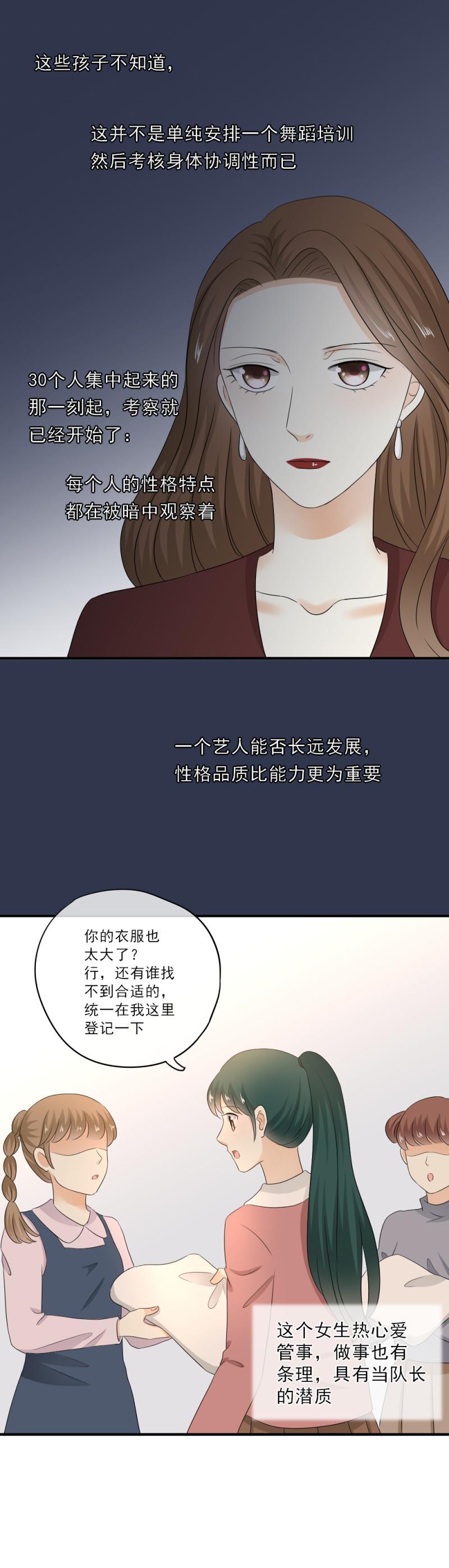 62 谣言，到底是怎么回事？-第70话