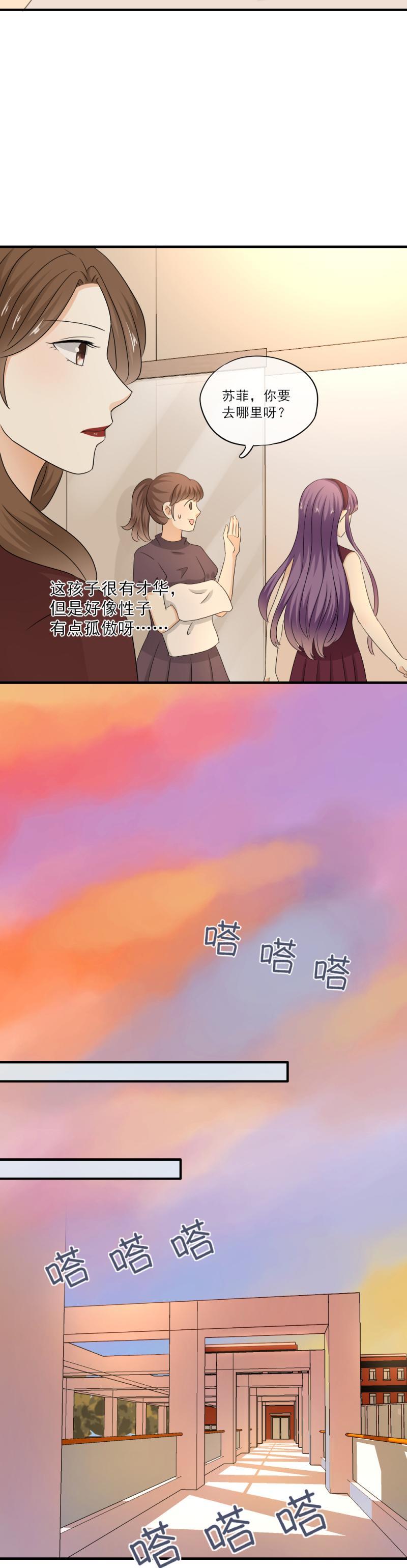 62 谣言，到底是怎么回事？-第70话