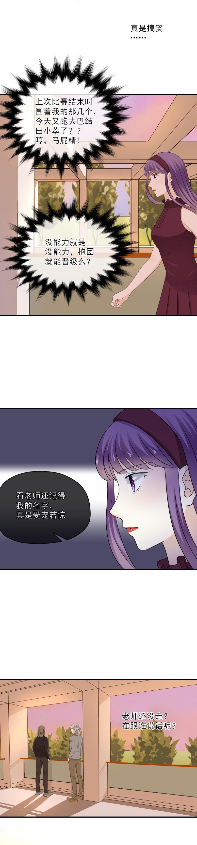 62 谣言，到底是怎么回事？-第70话