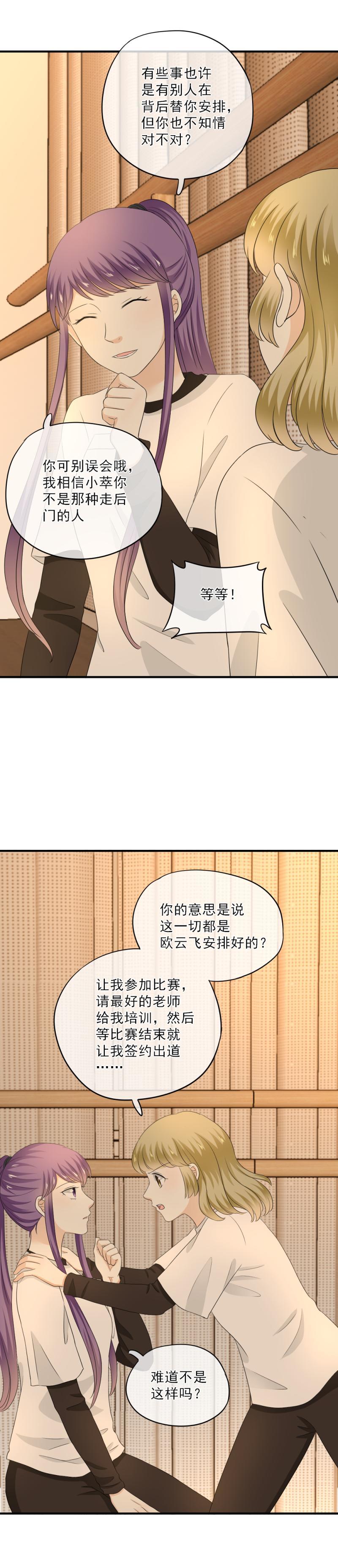 64 难道，你真的心动了？-第72话