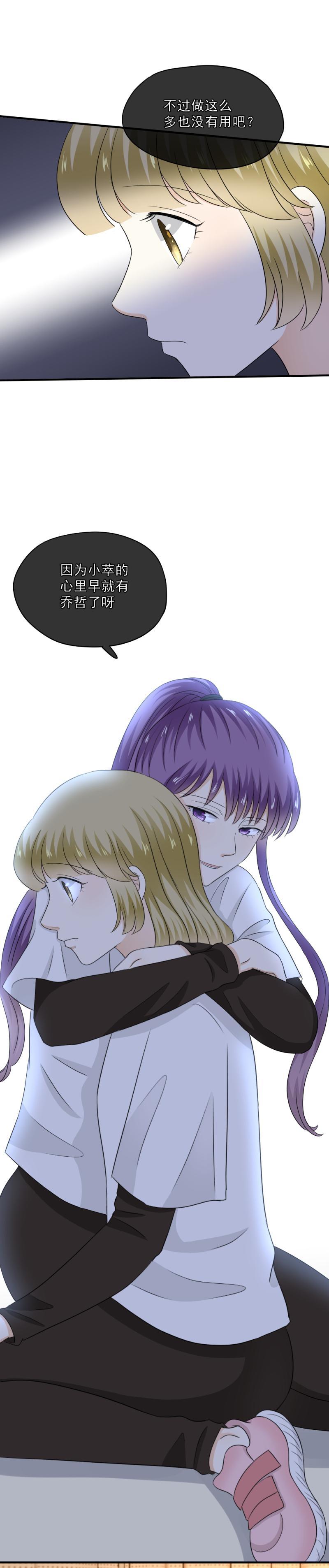 64 难道，你真的心动了？-第72话