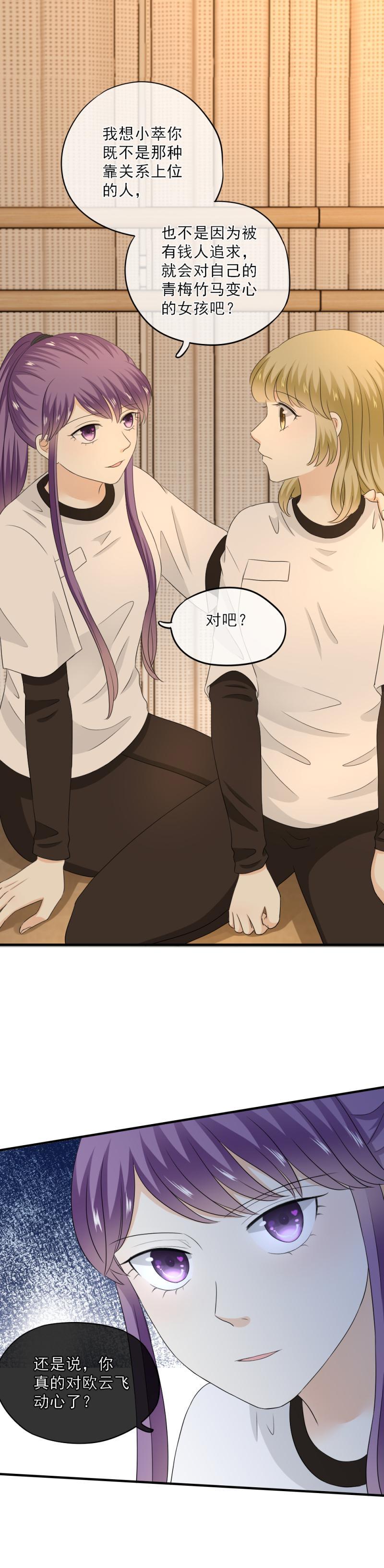 64 难道，你真的心动了？-第72话