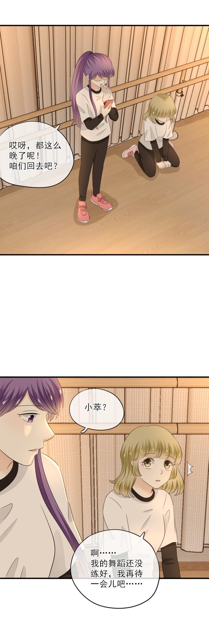 64 难道，你真的心动了？-第72话