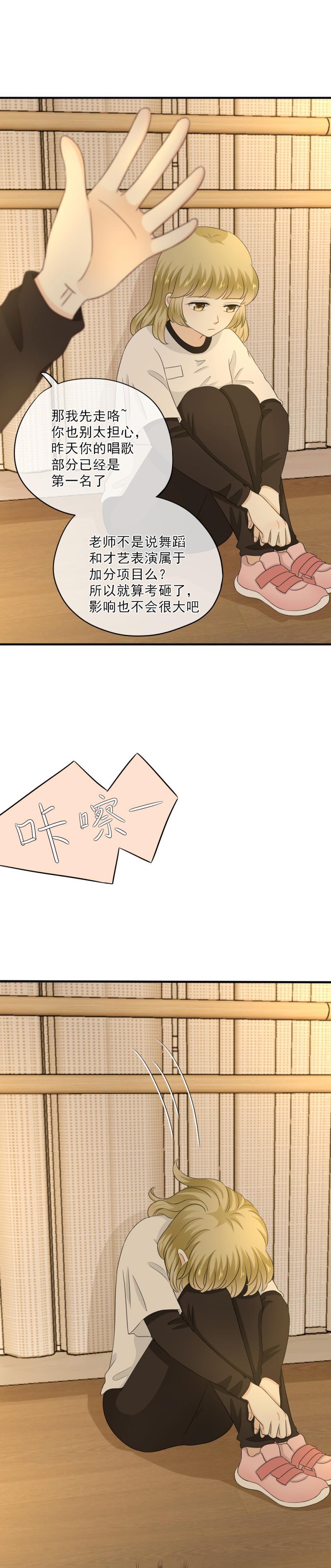 64 难道，你真的心动了？-第72话