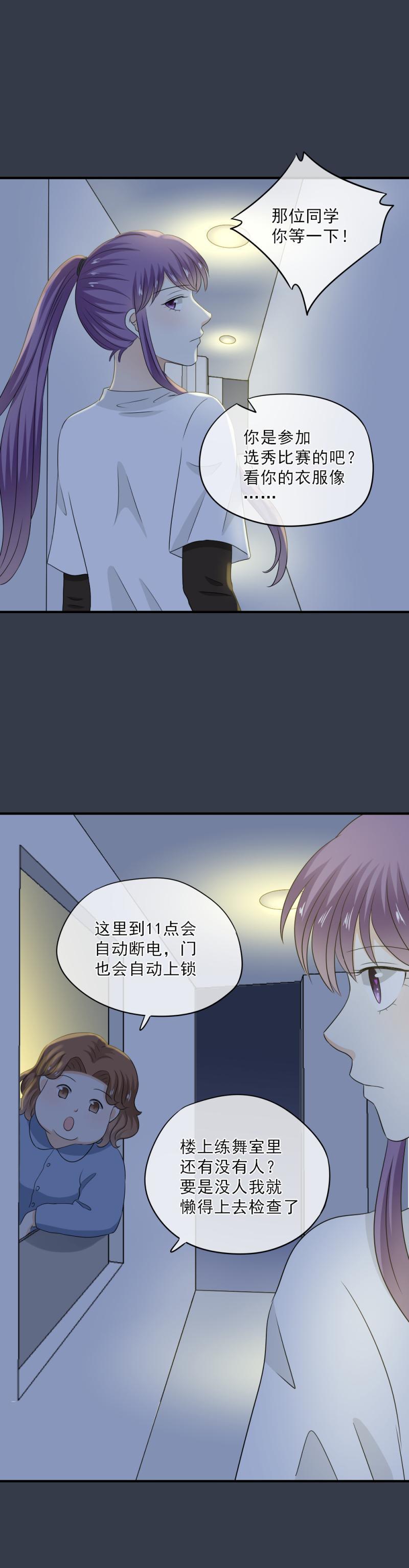 64 难道，你真的心动了？-第72话