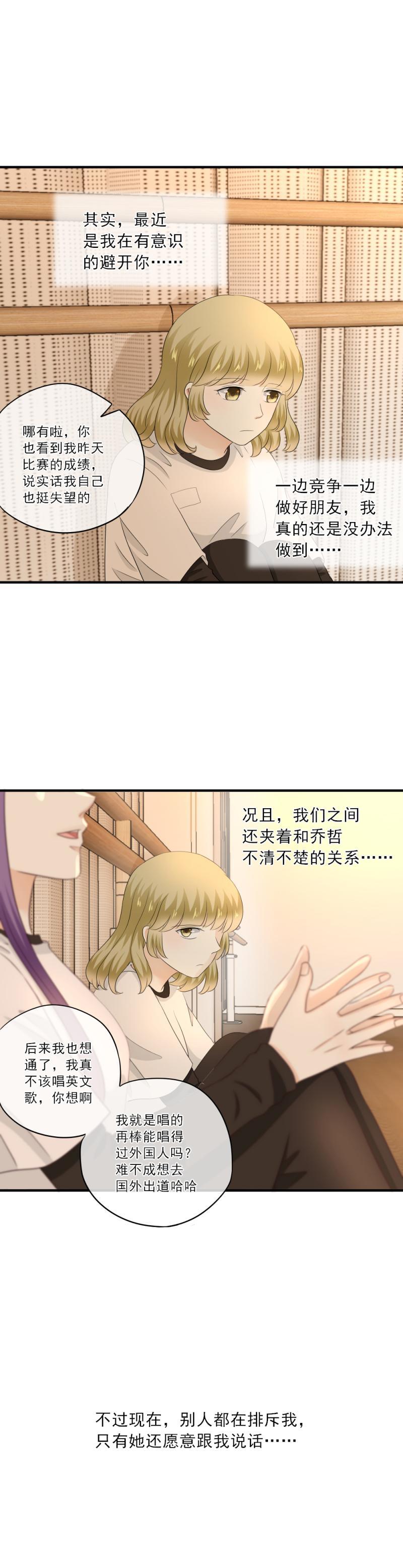 64 难道，你真的心动了？-第72话