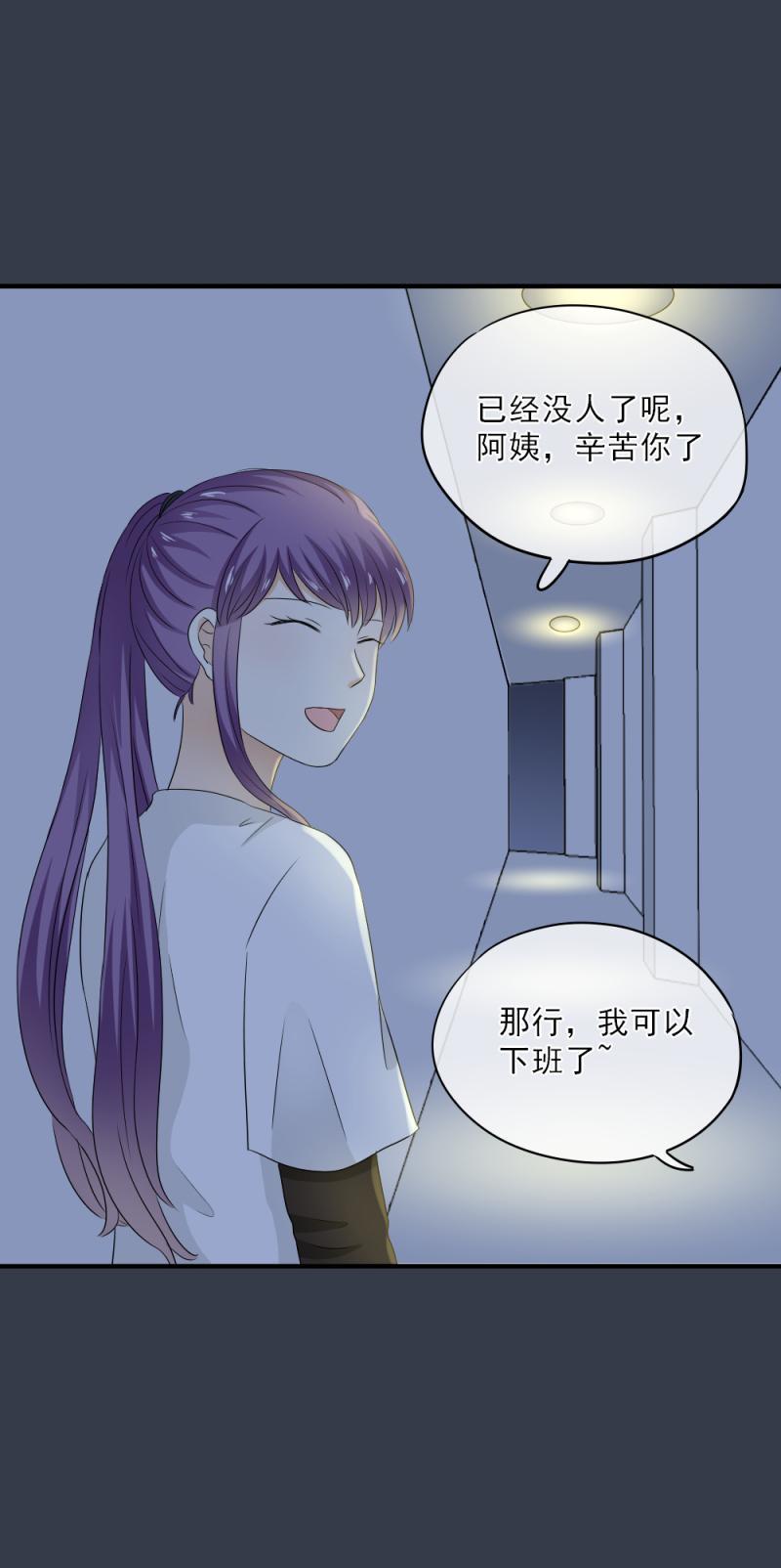 64 难道，你真的心动了？-第72话