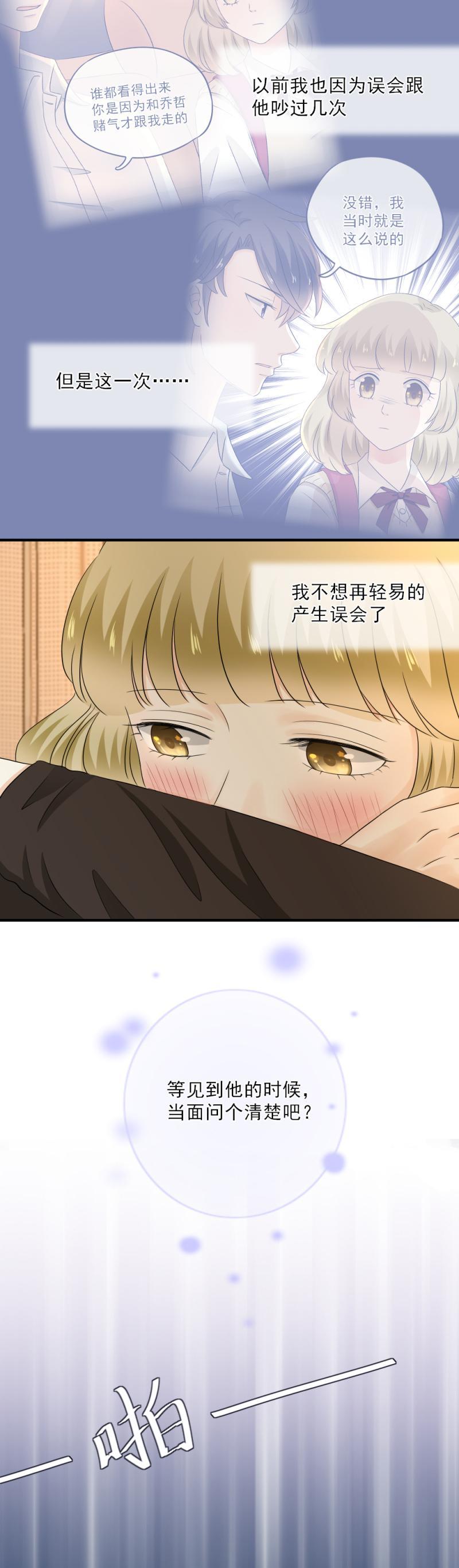 64 难道，你真的心动了？-第72话