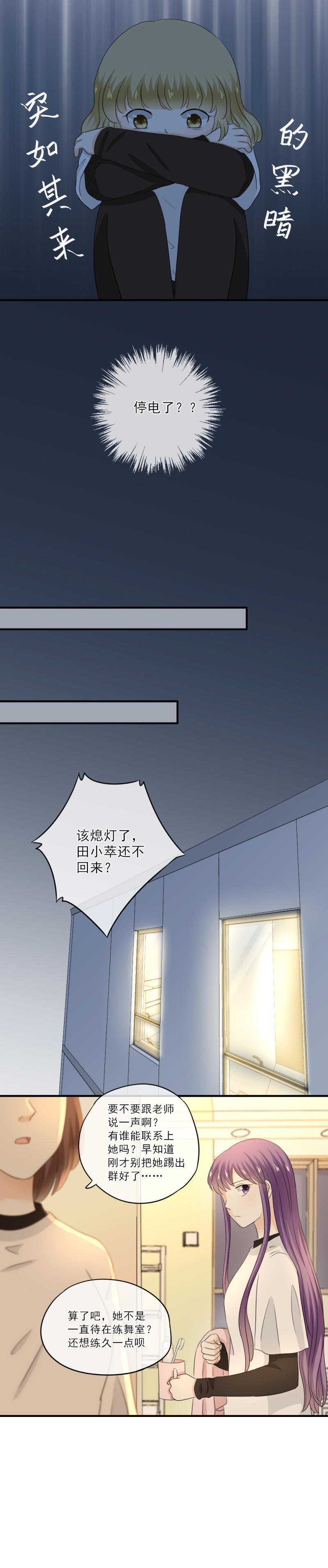 64 难道，你真的心动了？-第72话