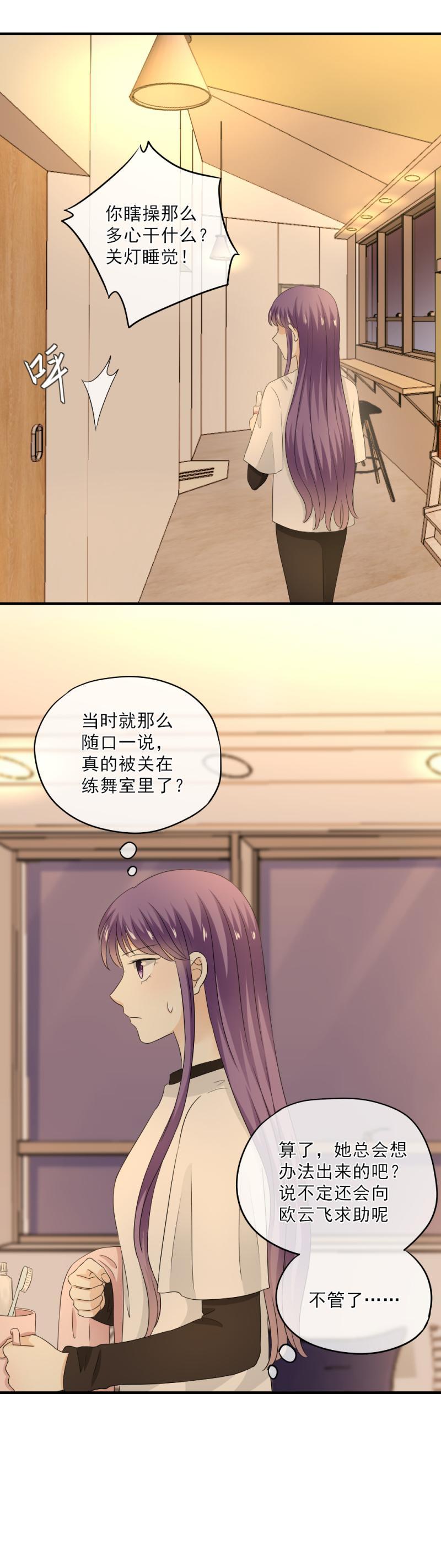 64 难道，你真的心动了？-第72话