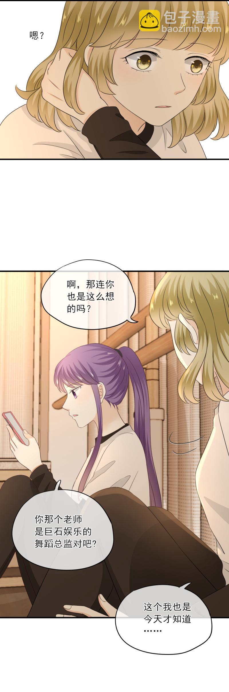 64 难道，你真的心动了？-第72话