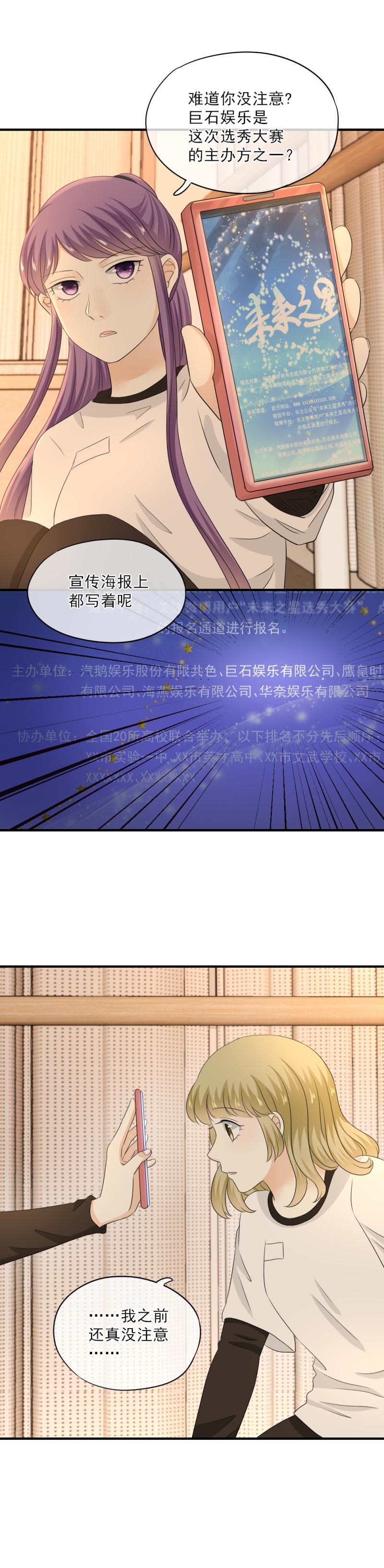 64 难道，你真的心动了？-第72话