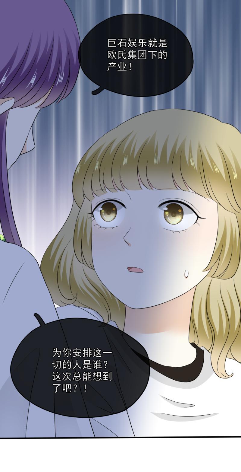 64 难道，你真的心动了？-第72话