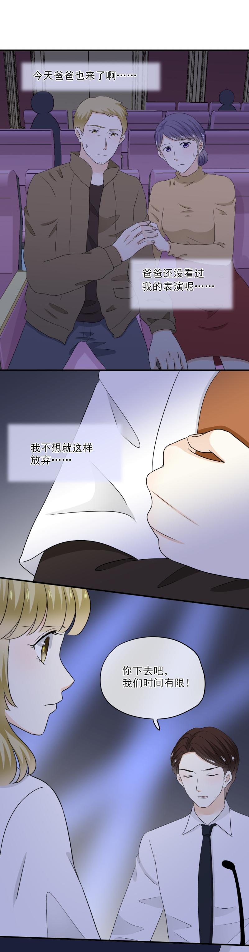 66 是谁？动了我的琴？！-第74话