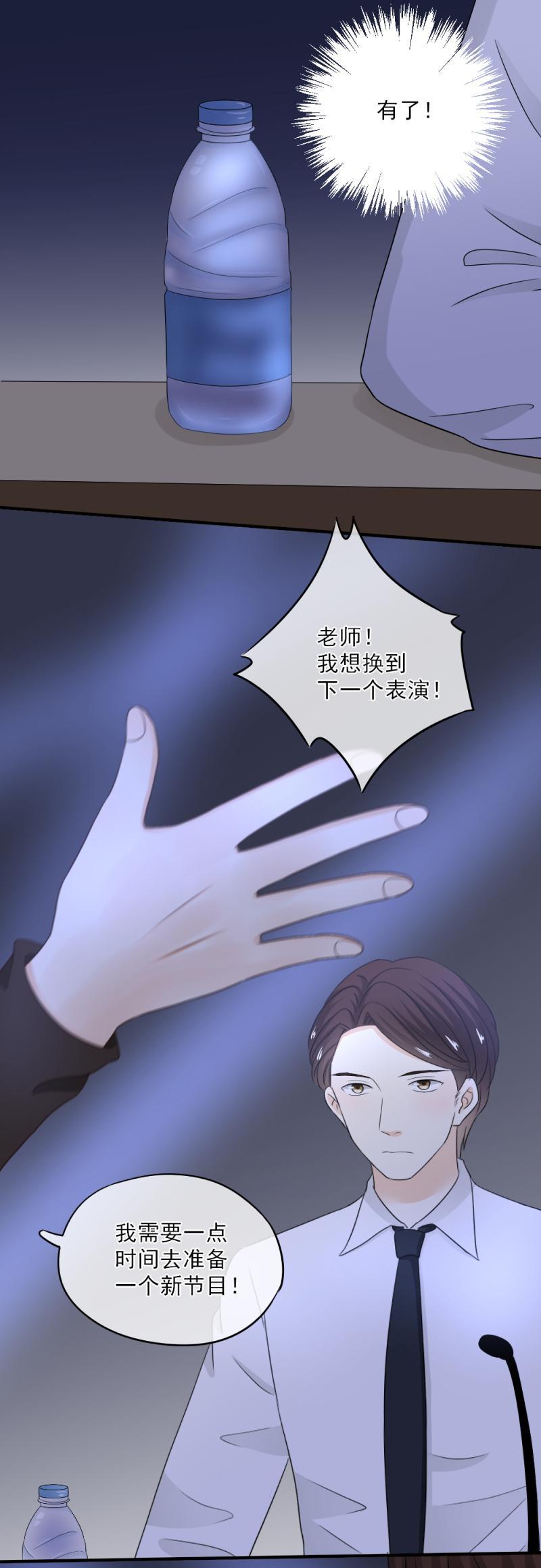 66 是谁？动了我的琴？！-第74话