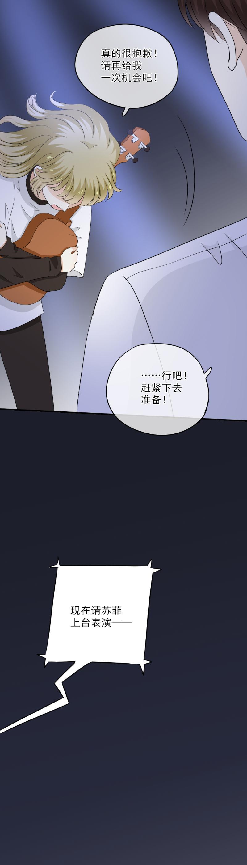 66 是谁？动了我的琴？！-第74话