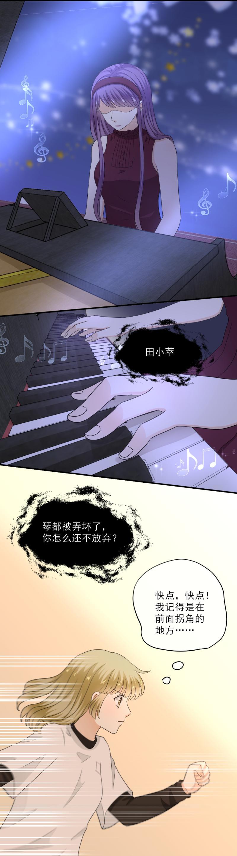 66 是谁？动了我的琴？！-第74话