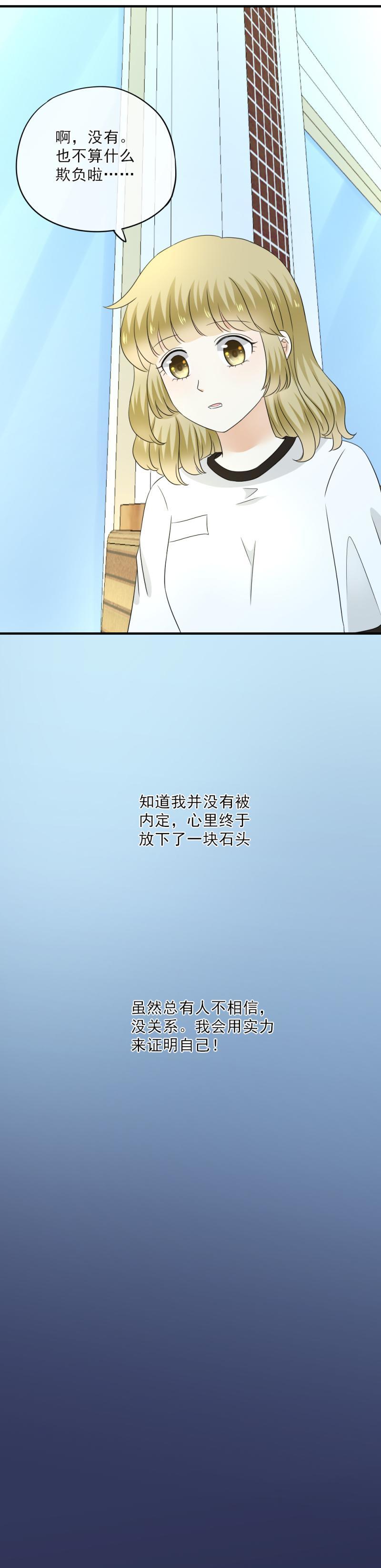 66 是谁？动了我的琴？！-第74话